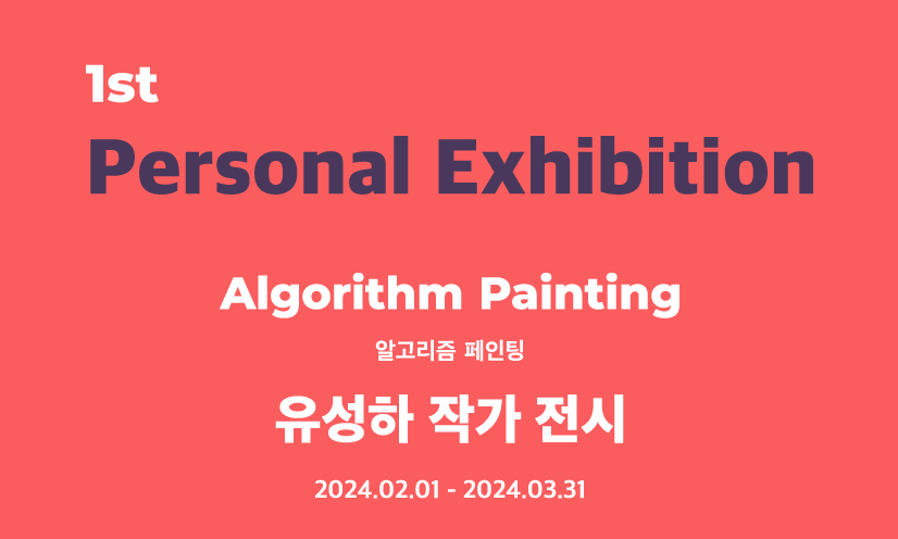 페인팅